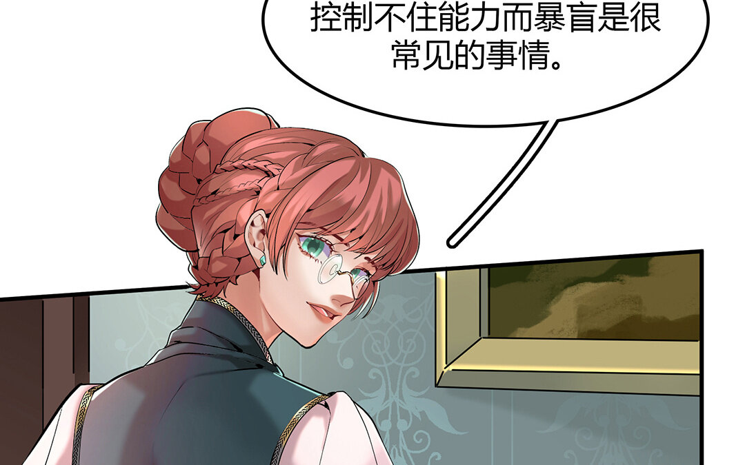 《黑夜手札》43 第37话 花开的声音 第48页