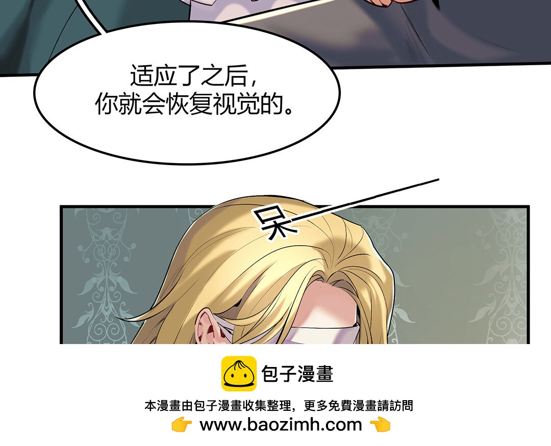 《黑夜手札》43 第37话 花开的声音 第50页