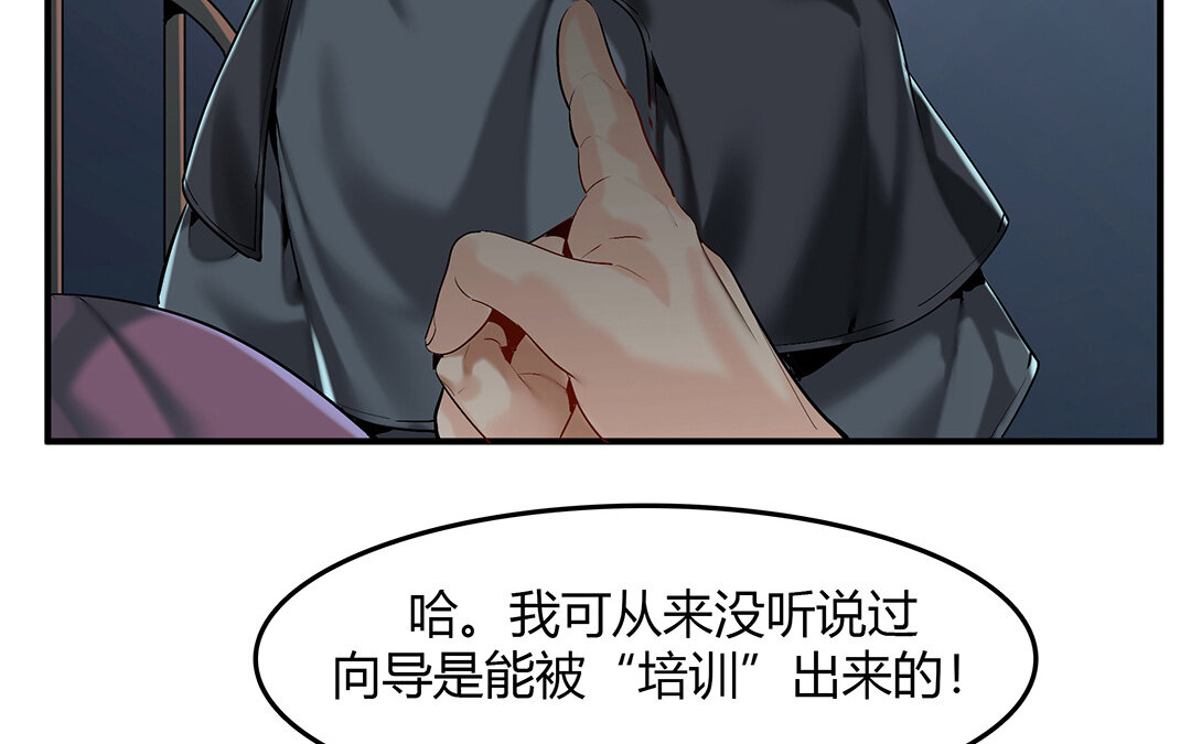 《黑夜手札》43 第37话 花开的声音 第6页