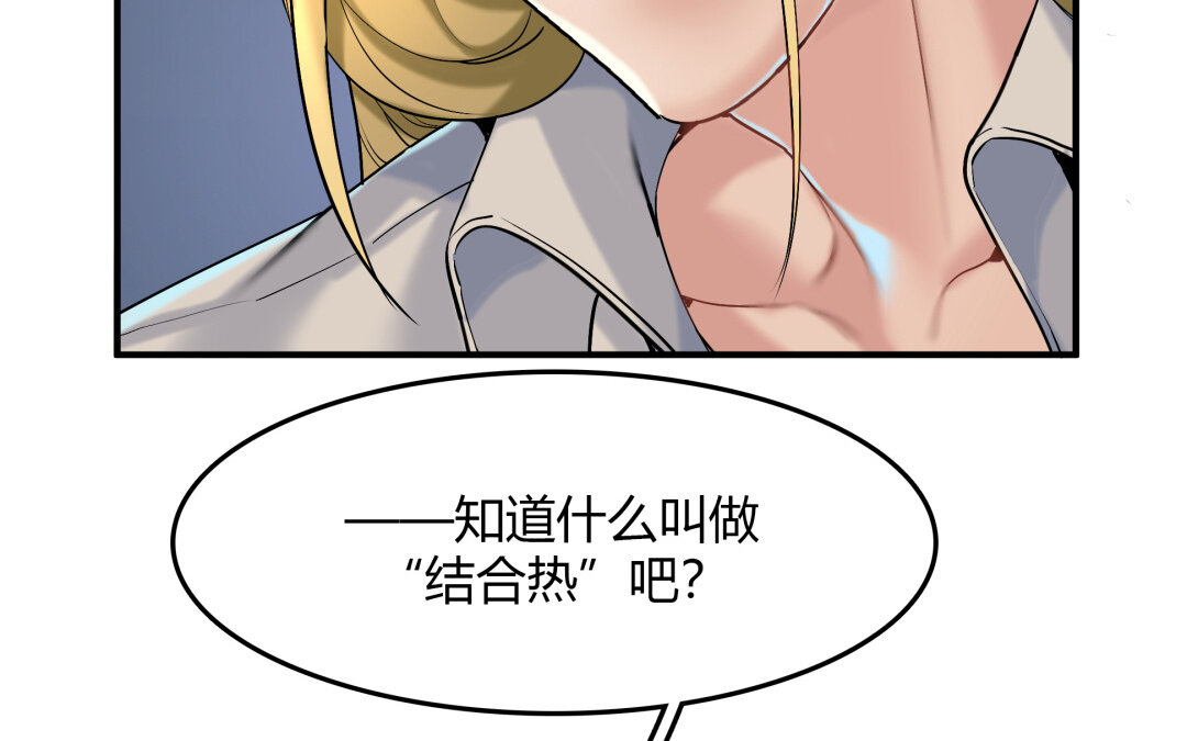 《黑夜手札》44 第38话 对话 第18页