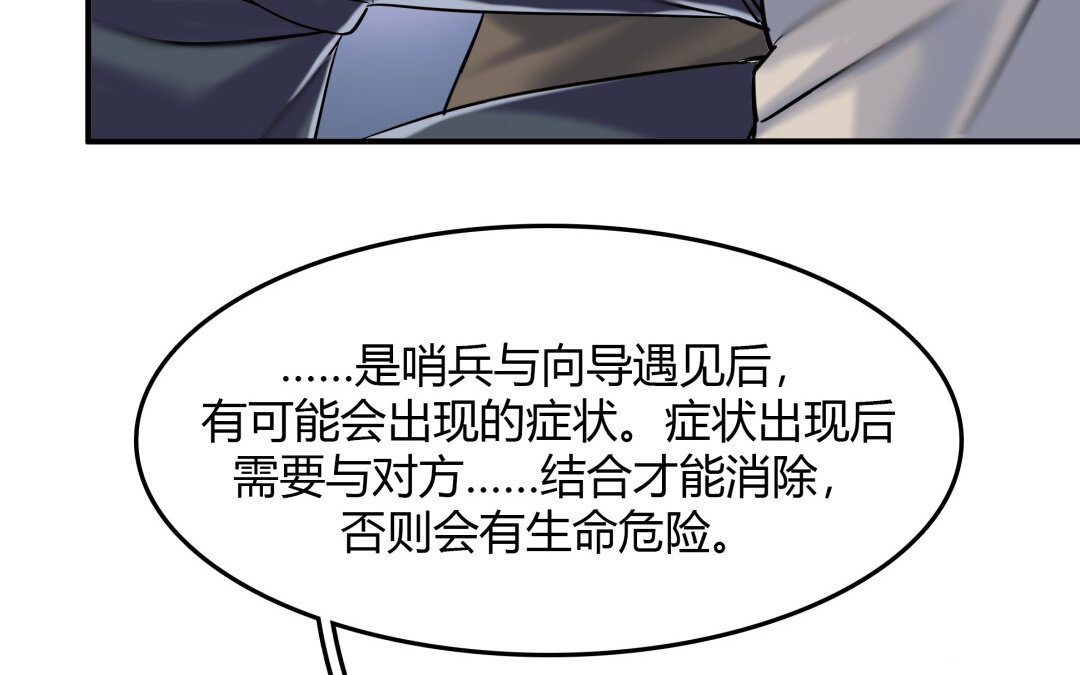 《黑夜手札》44 第38话 对话 第22页