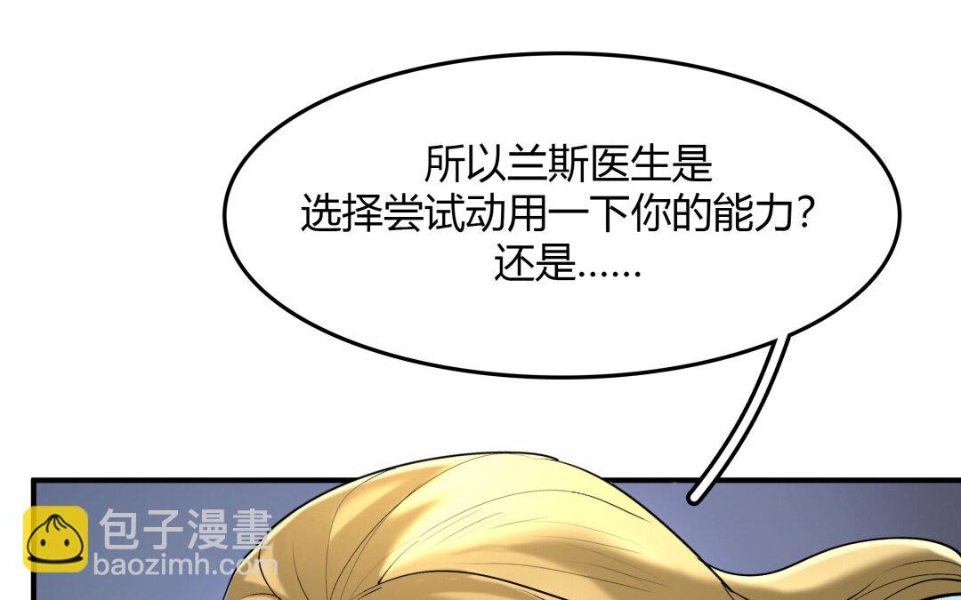 《黑夜手札》44 第38话 对话 第25页