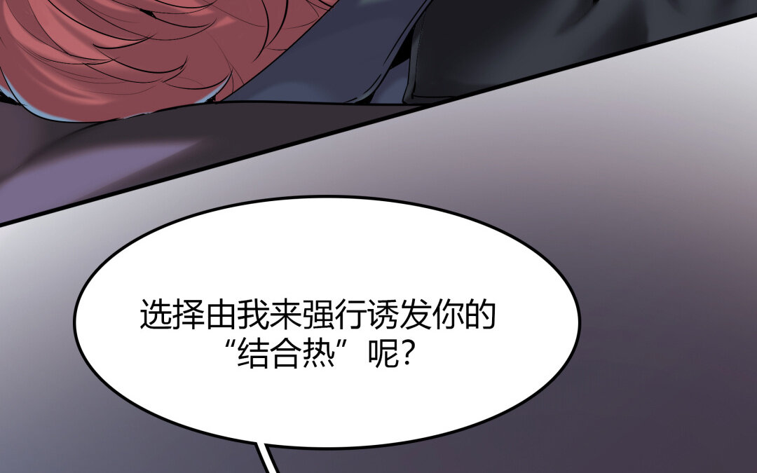 《黑夜手札》44 第38话 对话 第27页