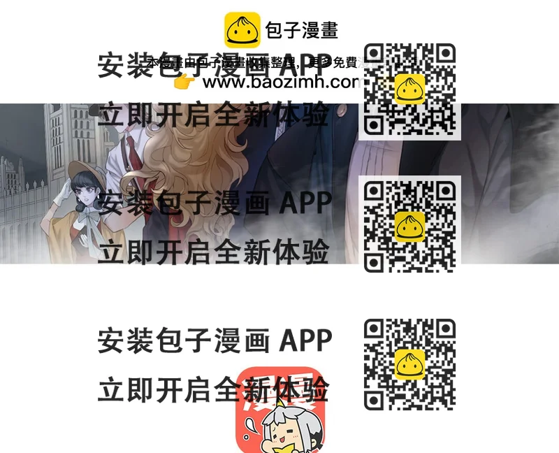 《黑夜手札》44 第38话 对话 第2页