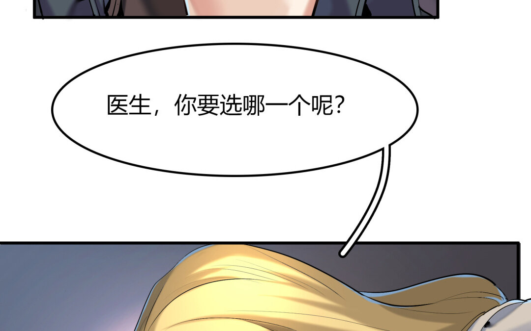 《黑夜手札》44 第38话 对话 第36页
