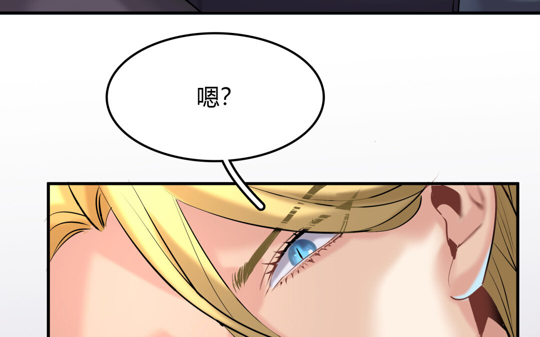 《黑夜手札》44 第38话 对话 第38页