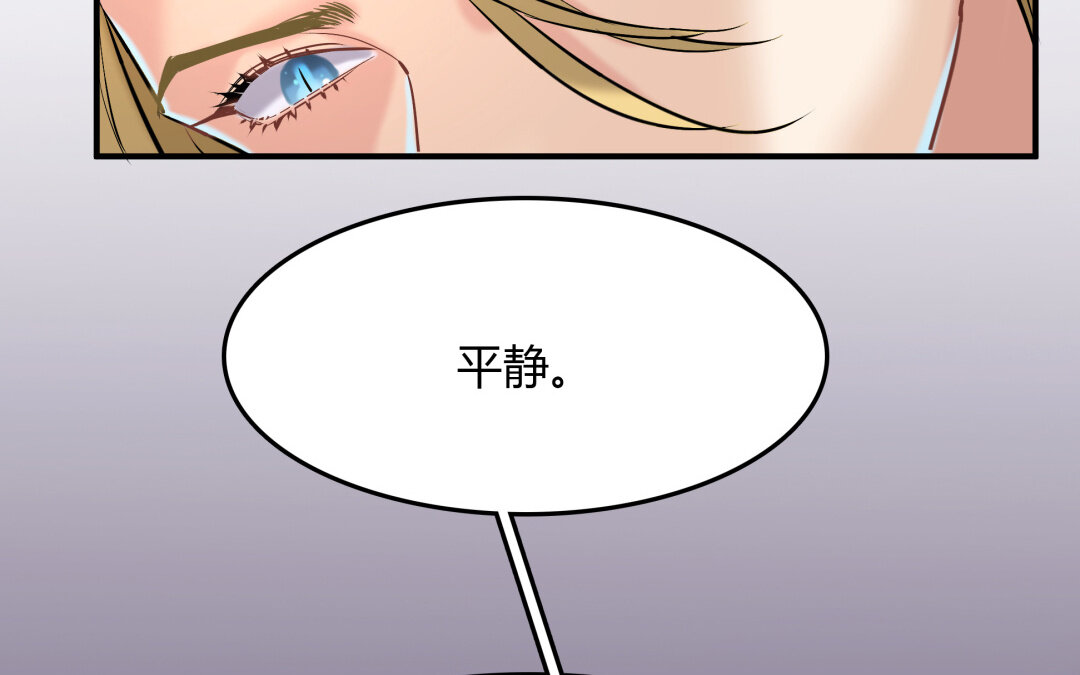 《黑夜手札》44 第38话 对话 第39页