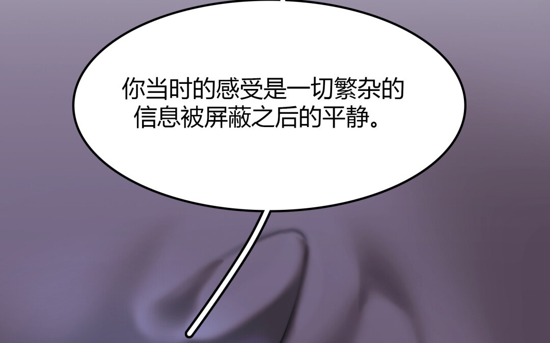 《黑夜手札》44 第38话 对话 第40页