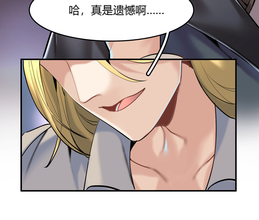 《黑夜手札》44 第38话 对话 第43页