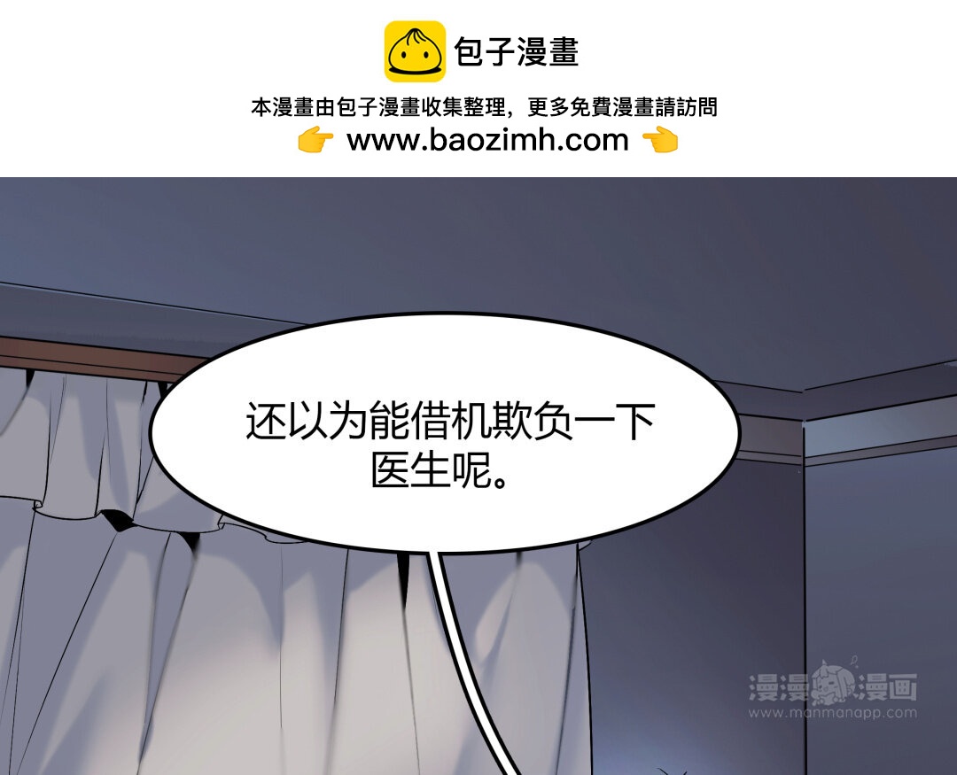 《黑夜手札》44 第38话 对话 第44页