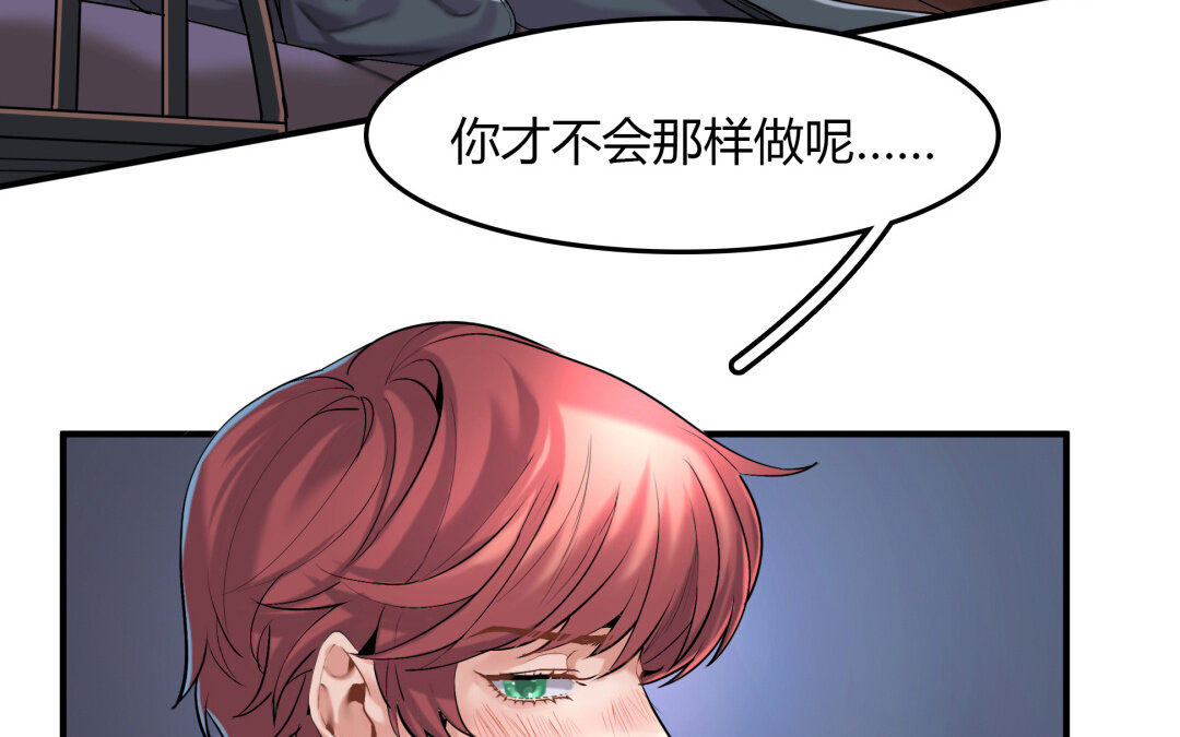 《黑夜手札》44 第38话 对话 第46页