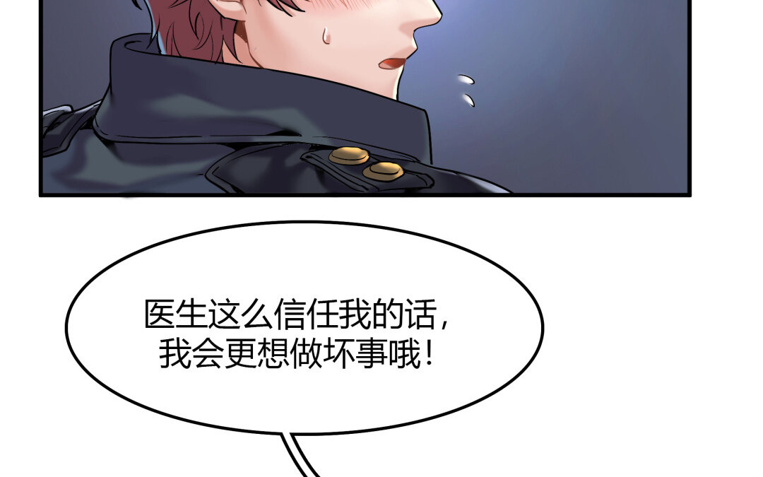 《黑夜手札》44 第38话 对话 第47页