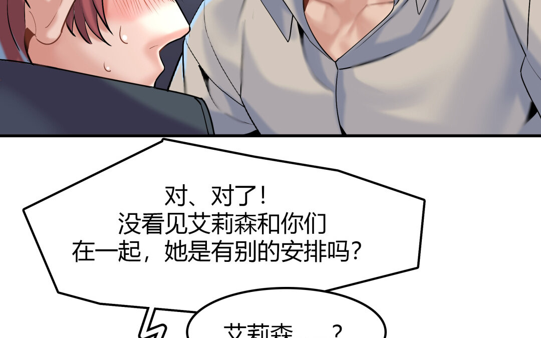《黑夜手札》44 第38话 对话 第49页