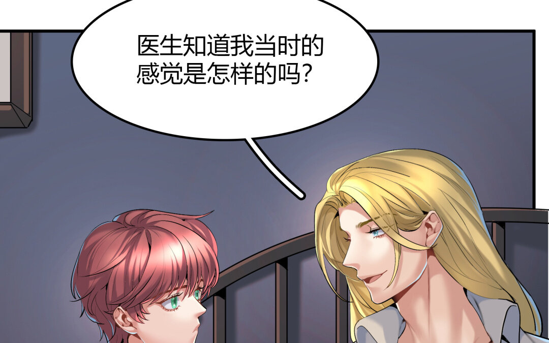 《黑夜手札》44 第38话 对话 第8页