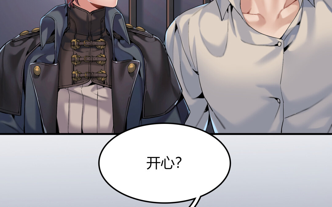 《黑夜手札》44 第38话 对话 第9页