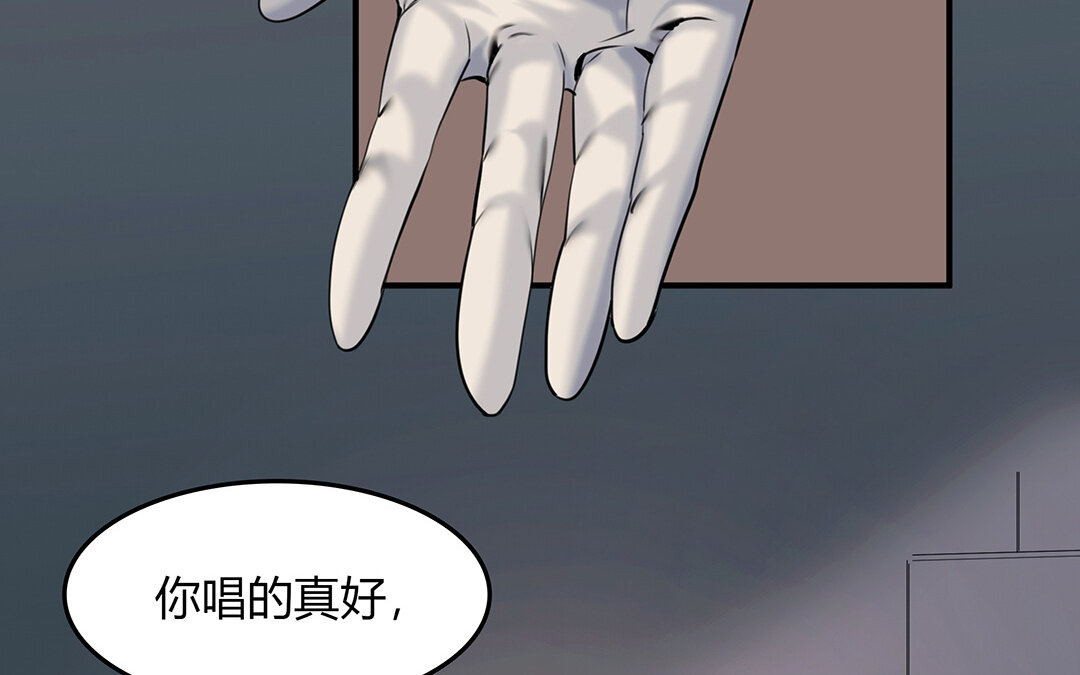 《黑夜手札》48 第42话思维壁垒 第16页