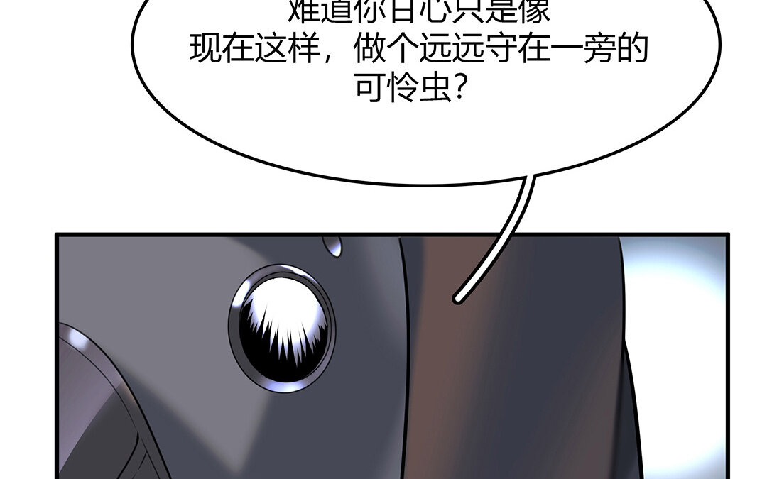 《黑夜手札》48 第42话思维壁垒 第30页