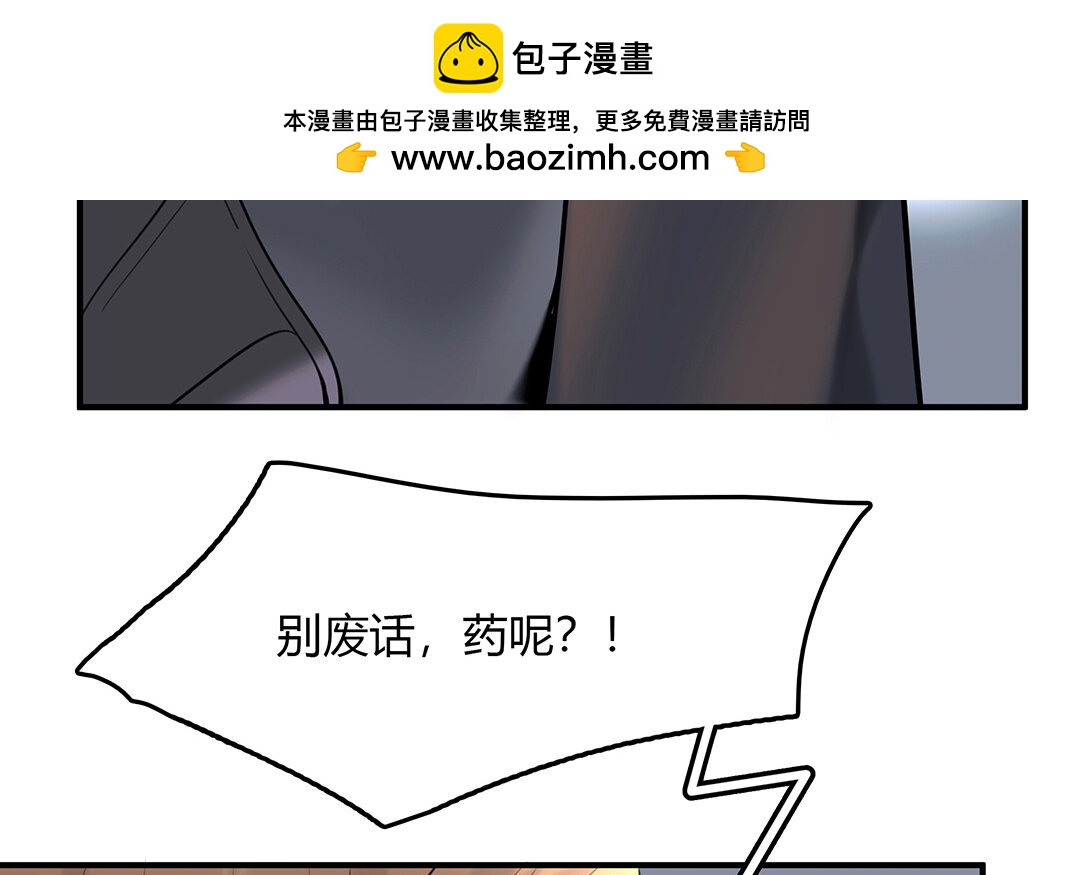 《黑夜手札》48 第42话思维壁垒 第31页
