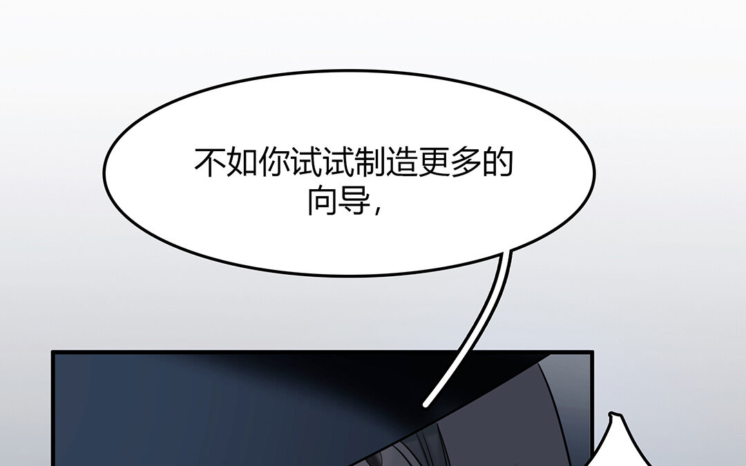 《黑夜手札》48 第42话思维壁垒 第46页