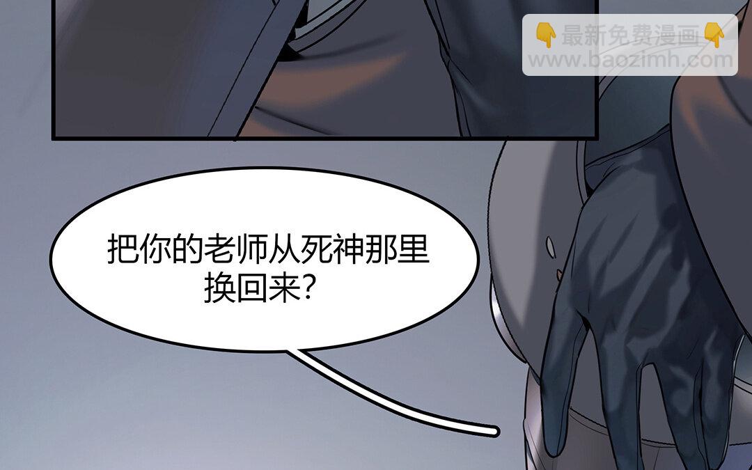 《黑夜手札》48 第42话思维壁垒 第48页