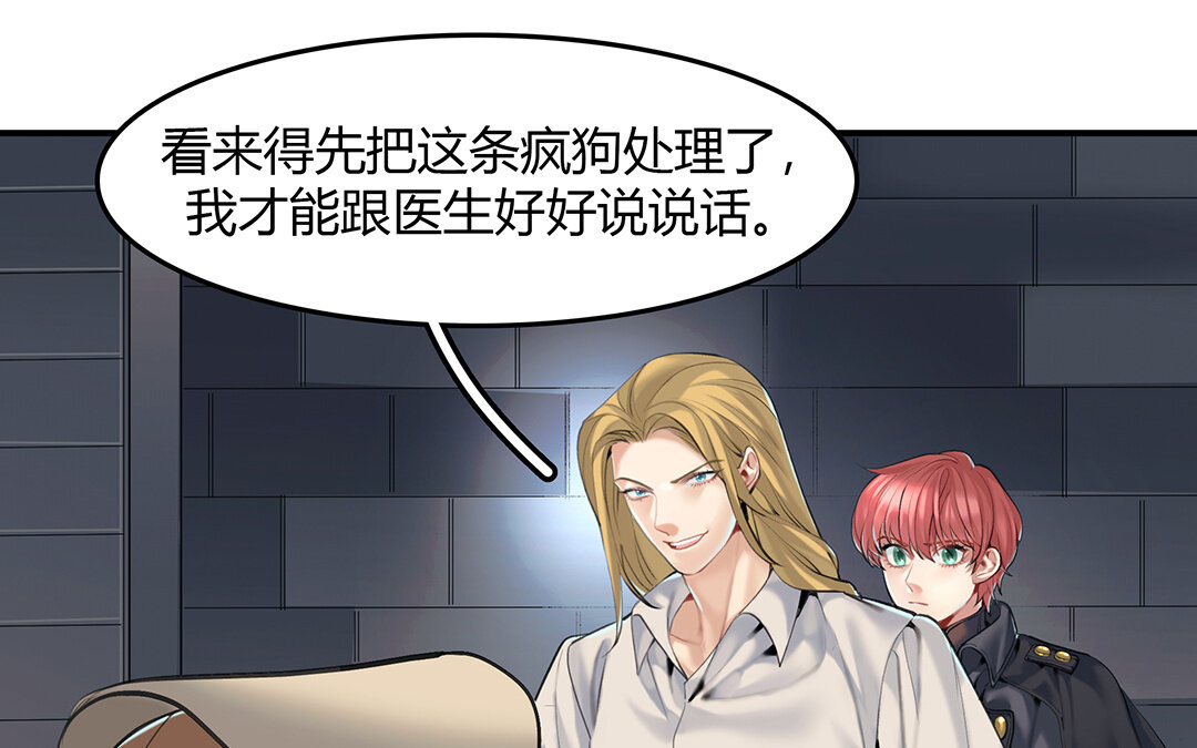 《黑夜手札》47 第41话科莱的反击 第15页