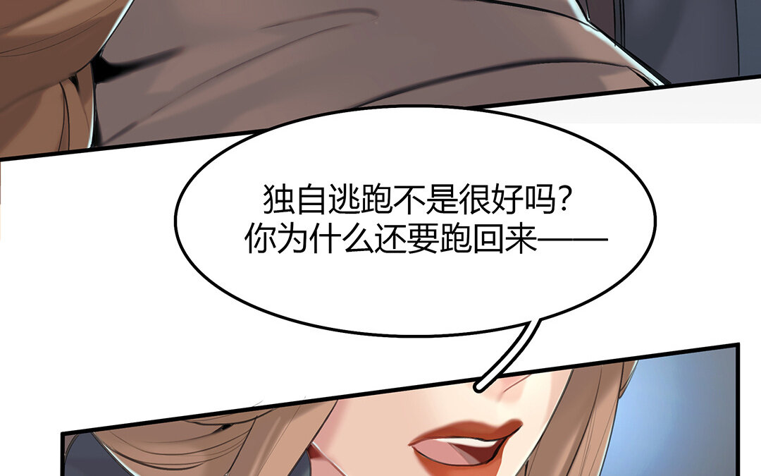 《黑夜手札》47 第41话科莱的反击 第17页