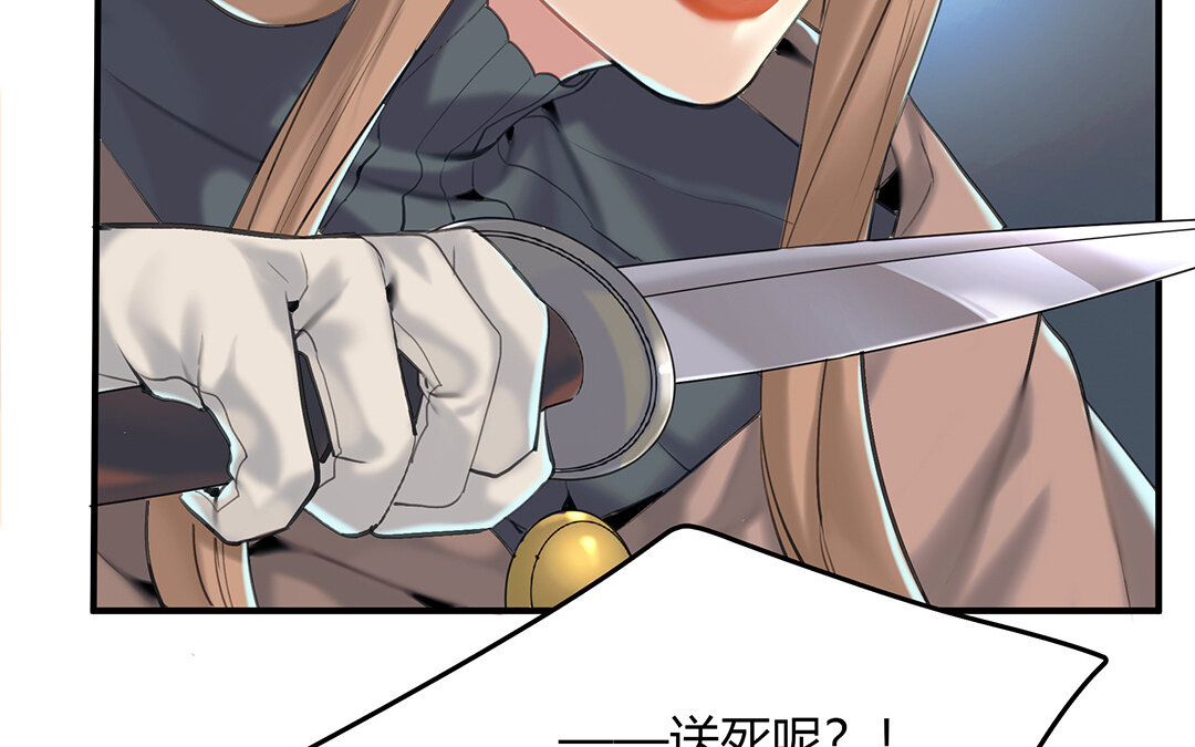 《黑夜手札》47 第41话科莱的反击 第18页
