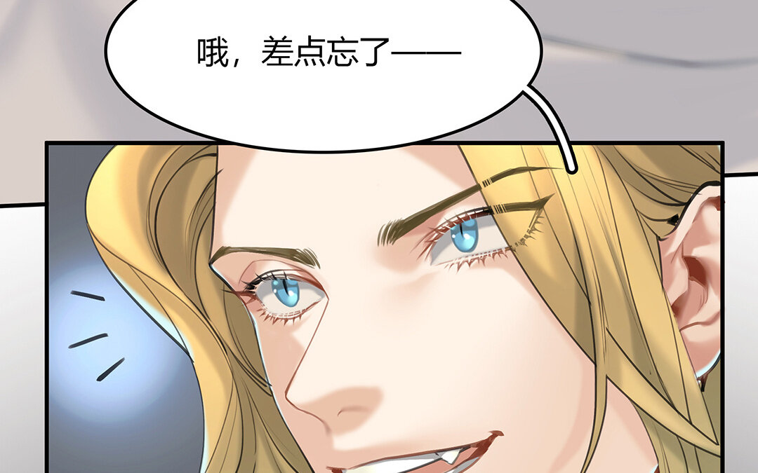《黑夜手札》47 第41话科莱的反击 第27页