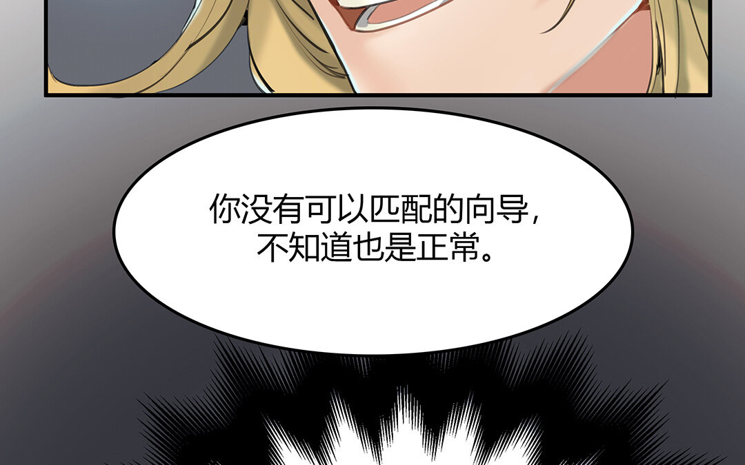 《黑夜手札》47 第41话科莱的反击 第28页