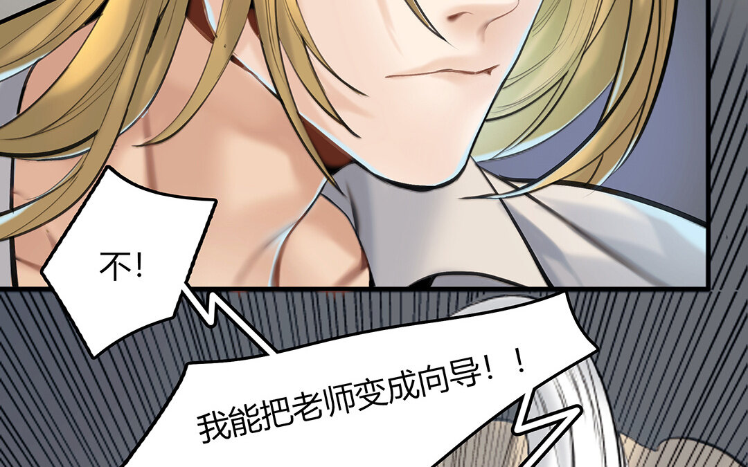 《黑夜手札》47 第41话科莱的反击 第42页