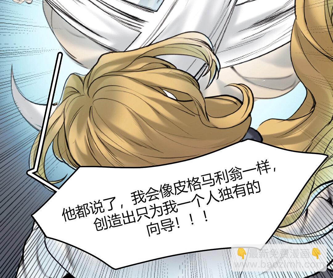 《黑夜手札》47 第41话科莱的反击 第44页