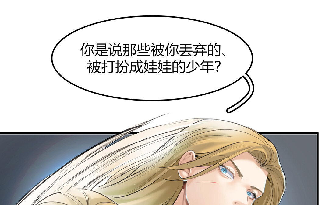 《黑夜手札》47 第41话科莱的反击 第45页