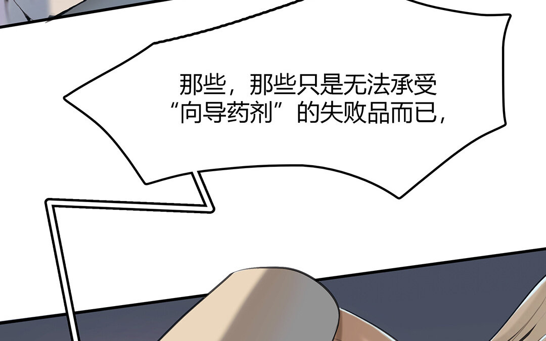 《黑夜手札》47 第41话科莱的反击 第47页
