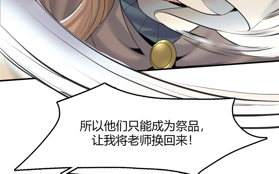 《黑夜手札》47 第41话科莱的反击 第49页