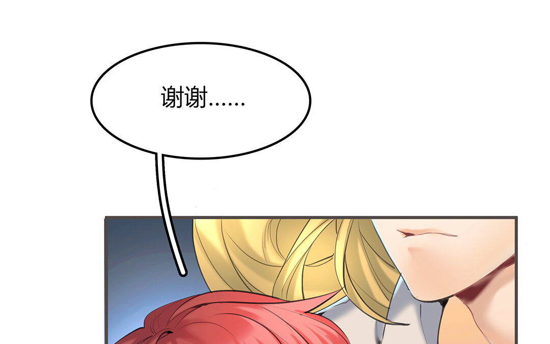 《黑夜手札》47 第41话科莱的反击 第5页