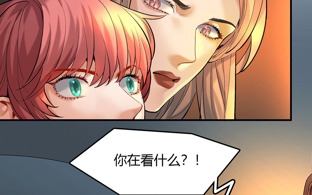 《黑夜手札》46 第40话 夫人的秘密 第21页