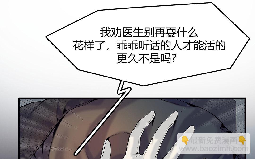 《黑夜手札》46 第40话 夫人的秘密 第27页