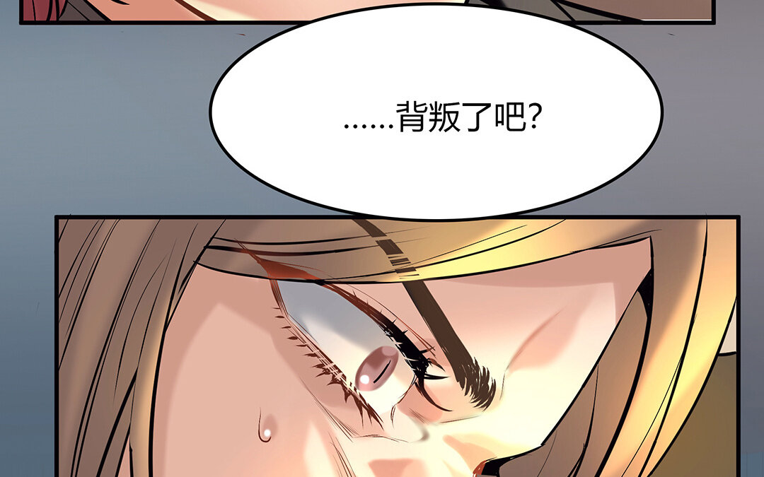 《黑夜手札》46 第40话 夫人的秘密 第33页