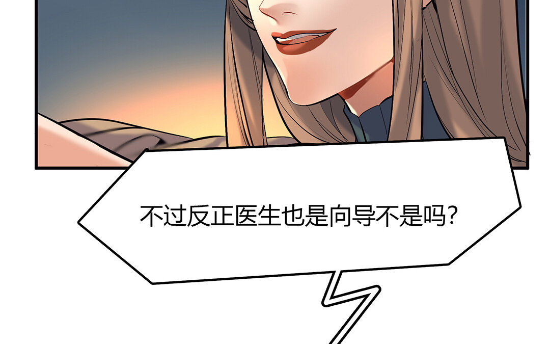 《黑夜手札》46 第40话 夫人的秘密 第41页