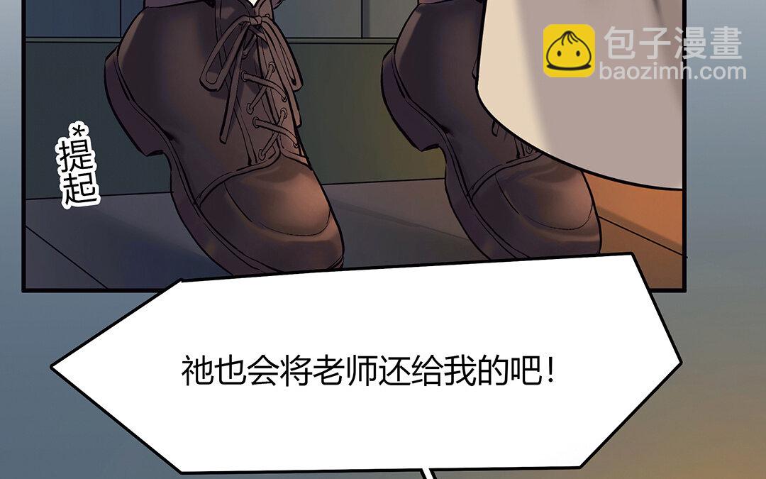 《黑夜手札》46 第40话 夫人的秘密 第43页