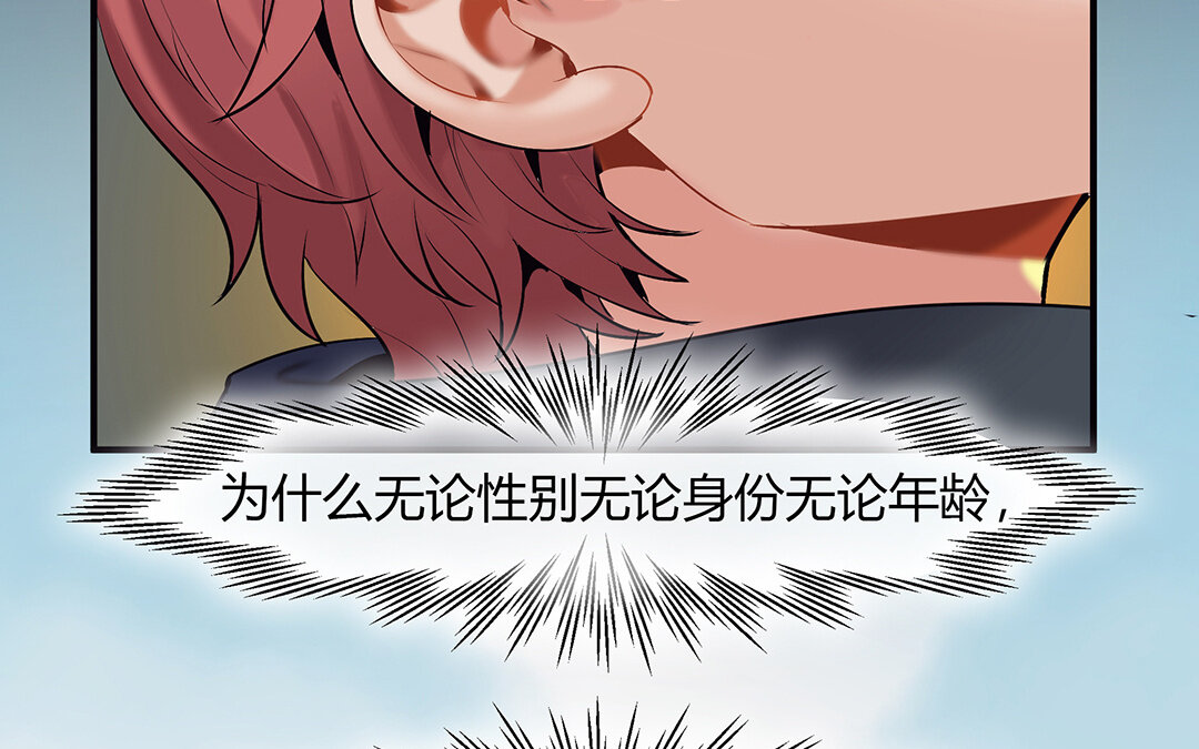 《黑夜手札》46 第40话 夫人的秘密 第46页
