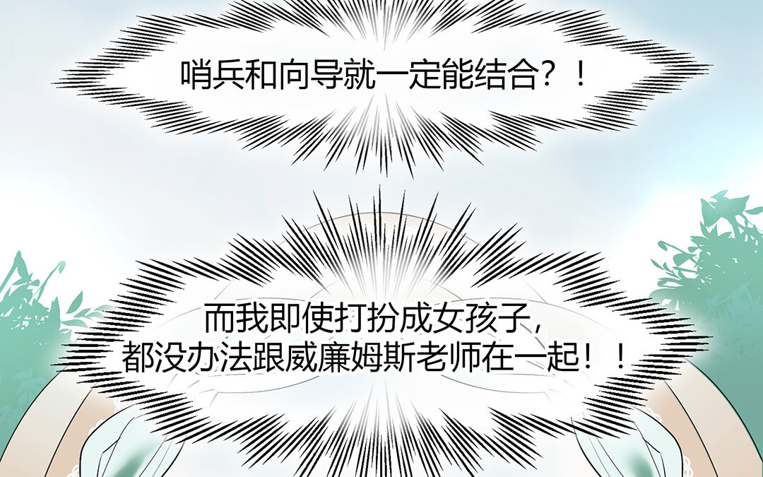 《黑夜手札》46 第40话 夫人的秘密 第47页