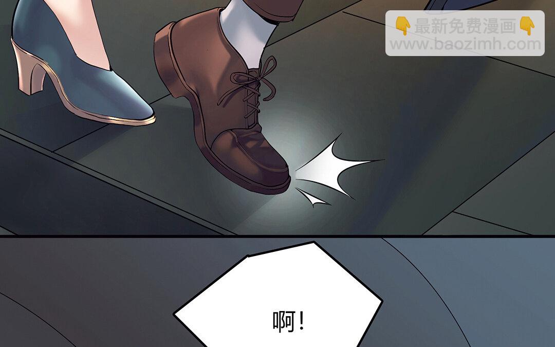 《黑夜手札》46 第40话 夫人的秘密 第9页