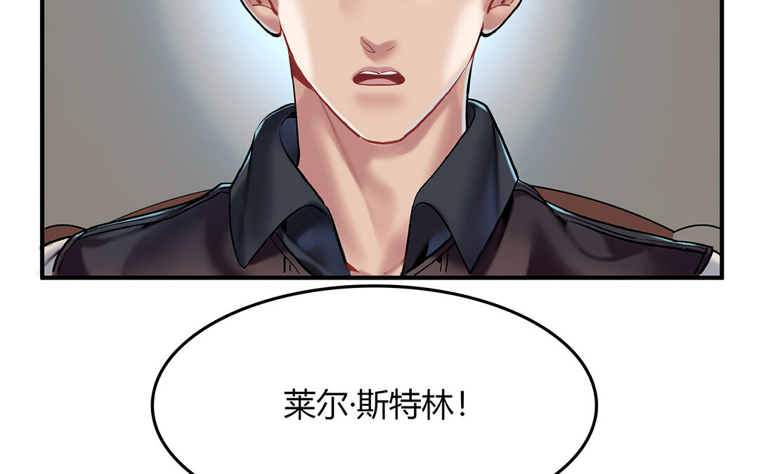 《黑夜手札》45 第39话幕后的人 第46页