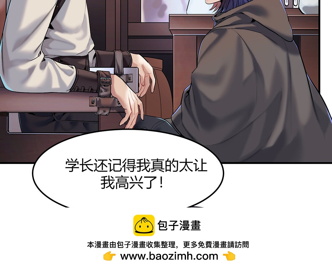 《黑夜手札》45 第39话幕后的人 第50页