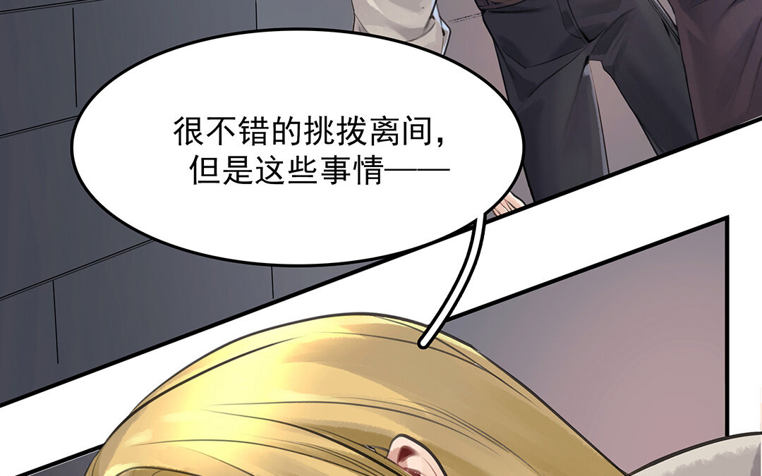 《黑夜手札》51 第45话上兰斯的秘密 第10页