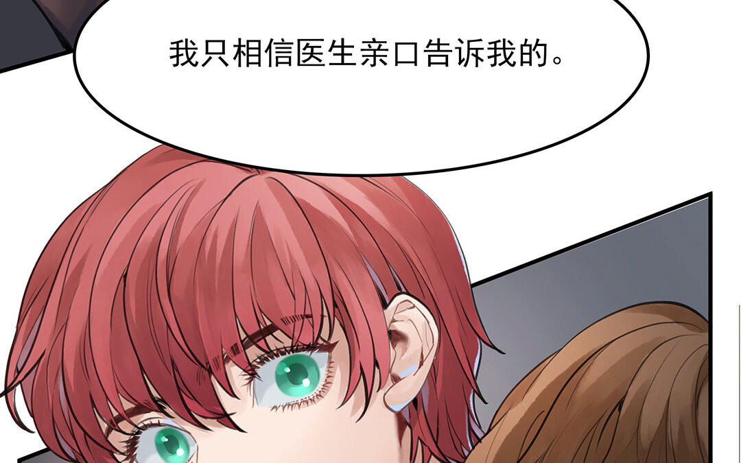 《黑夜手札》51 第45话上兰斯的秘密 第12页