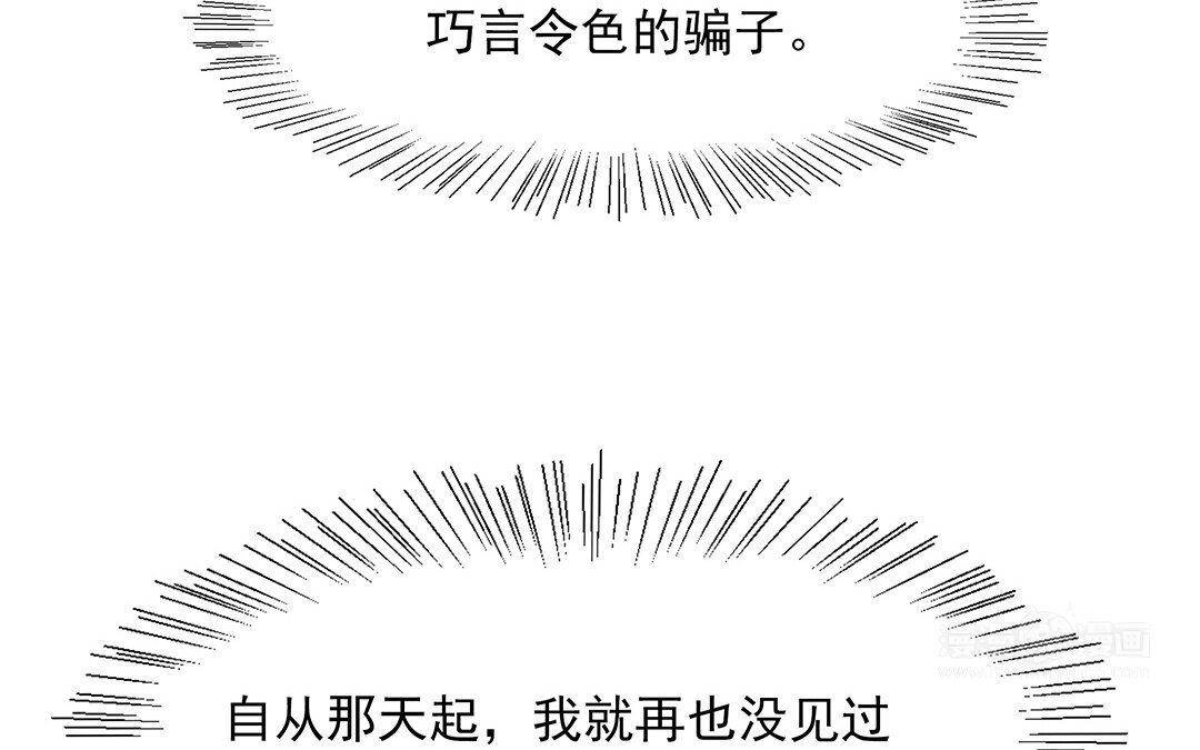 《黑夜手札》51 第45话上兰斯的秘密 第14页