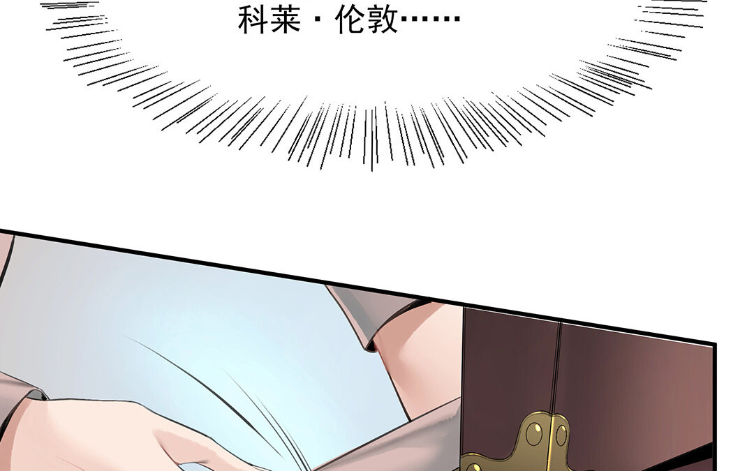 《黑夜手札》51 第45话上兰斯的秘密 第15页