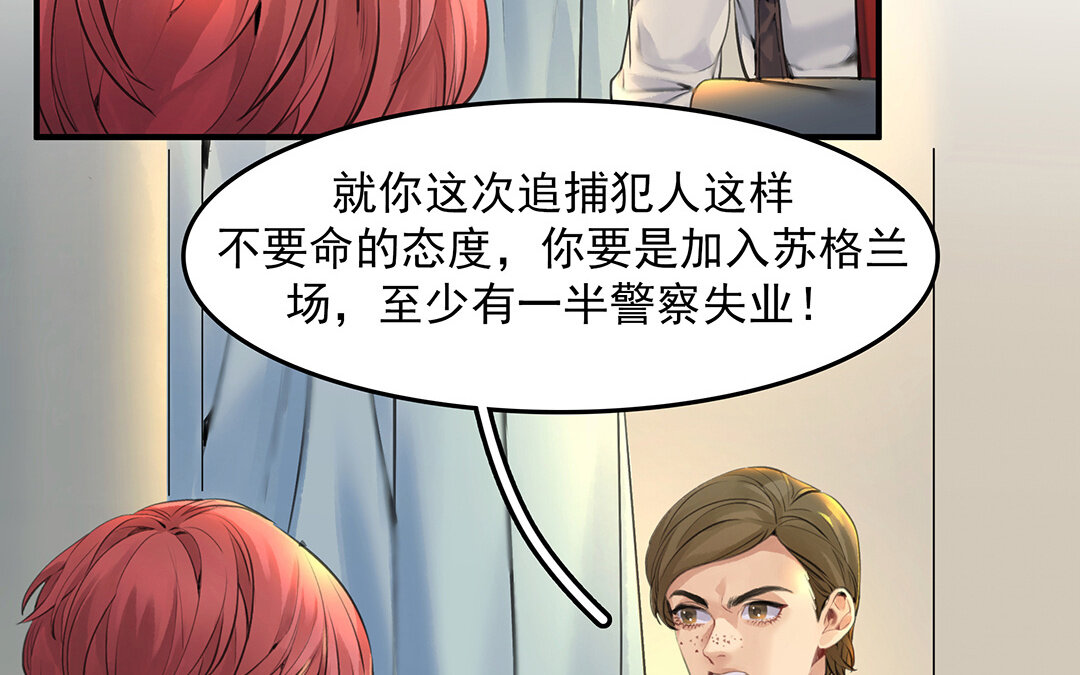 《黑夜手札》51 第45话上兰斯的秘密 第18页